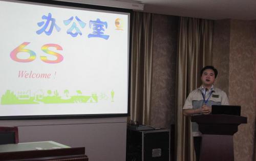 岳阳南宫NG28召开6S专项整顿、整治工作会议，以及OA治理系统培训