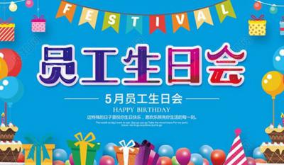 你为企业支出，我代企业送祝福