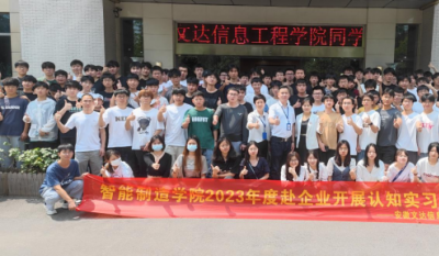 走出去，引进来——记安徽文达信息工程学院师生来司参观进建