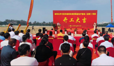 岳阳南宫NG28杭埠新厂  奠基典礼续谱华章