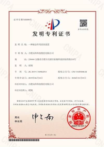 首页- 南宫NG28集团娱乐官方网站