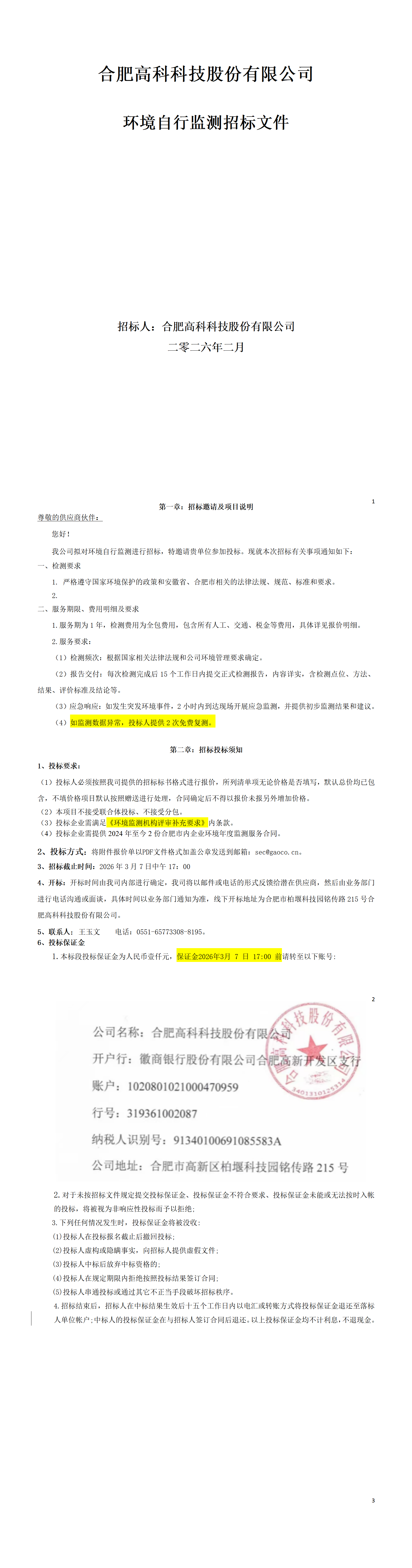 首页- 南宫NG28集团娱乐官方网站